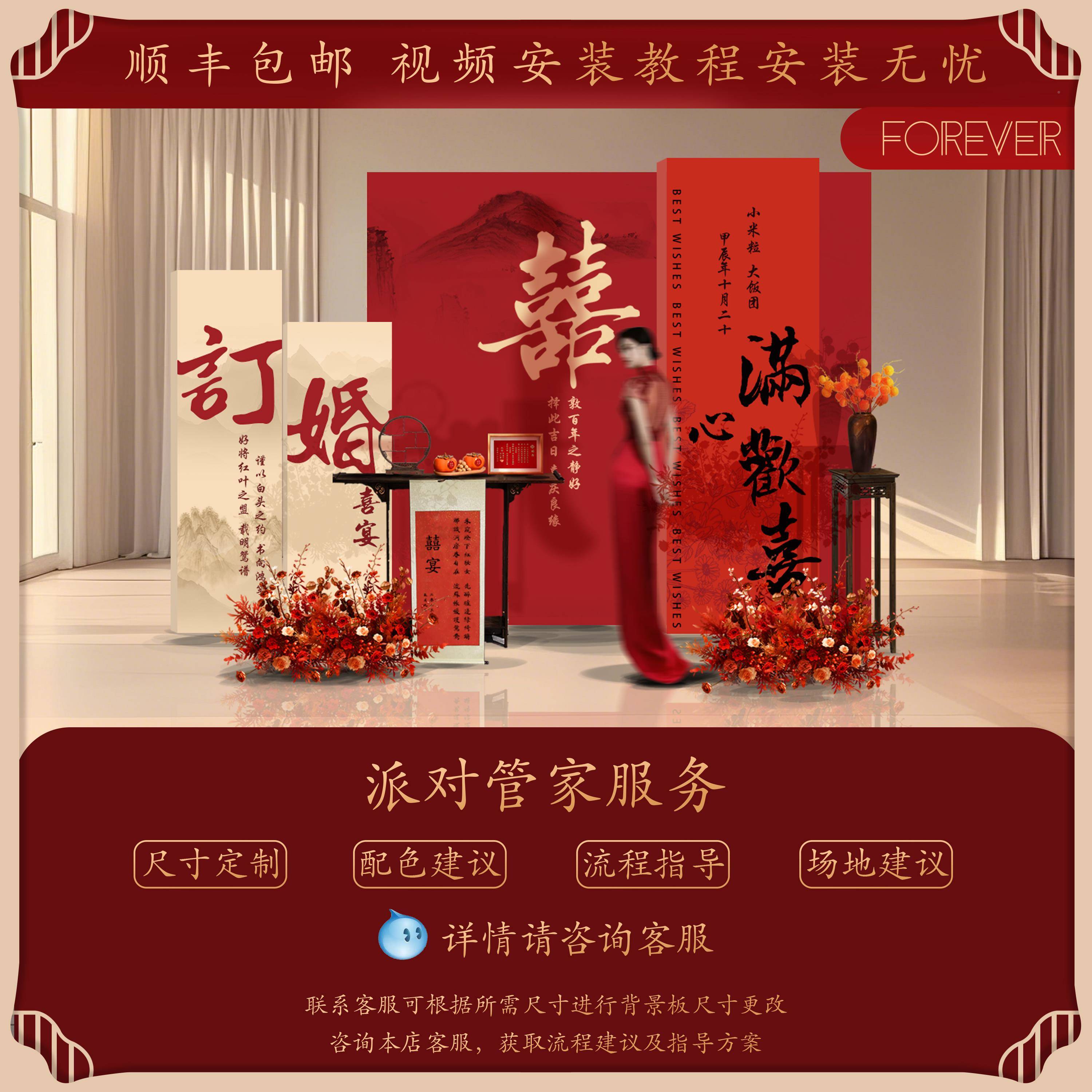 新红米白中订式UKY色婚宴kt板