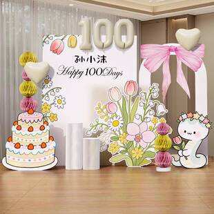 蛇宝宝百日背蛇宝百天景布置装饰场景满月天宴韩系拍照道酒店气百