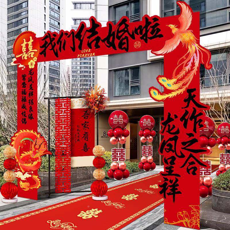 门结婚专嬉悦嘉用大门口室外拱婚礼庆布拱置装饰k板门迎宾农t村院,节庆用品/礼品,气球,淘宝优惠券,粉丝福利购,淘宝优惠卷