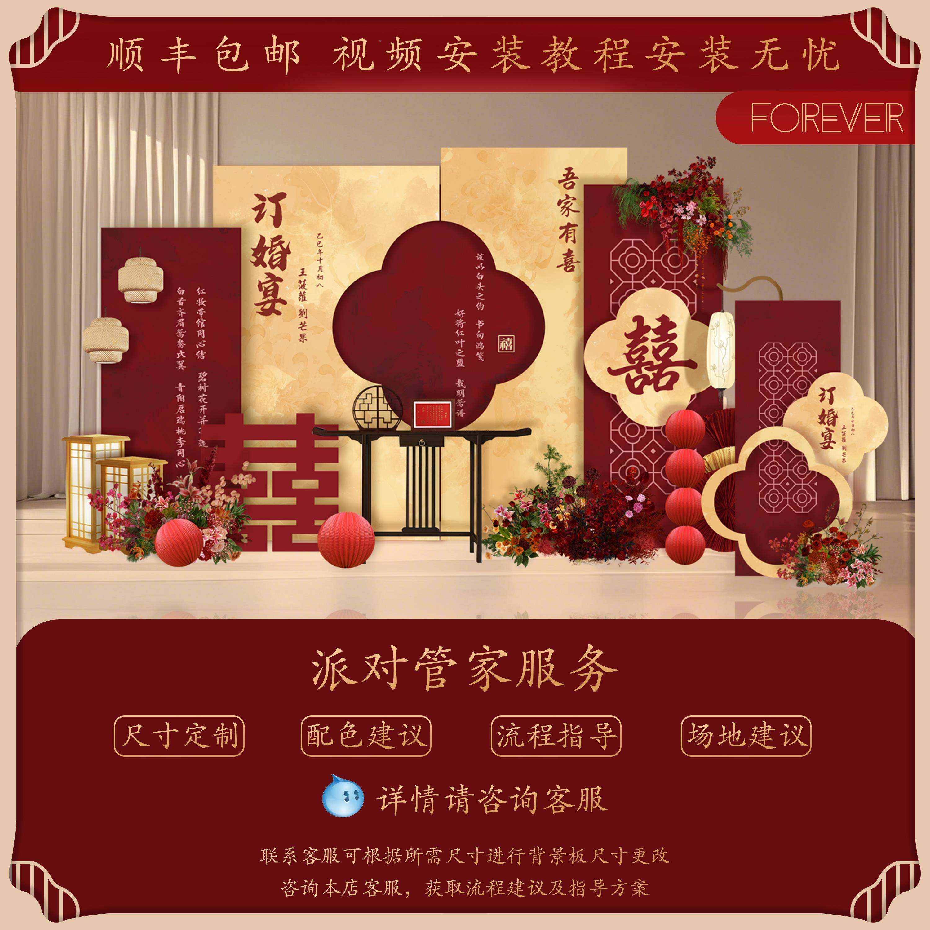 205红金新款新中订婚INT宴布置装定亲式场景kt板背景饰2墙