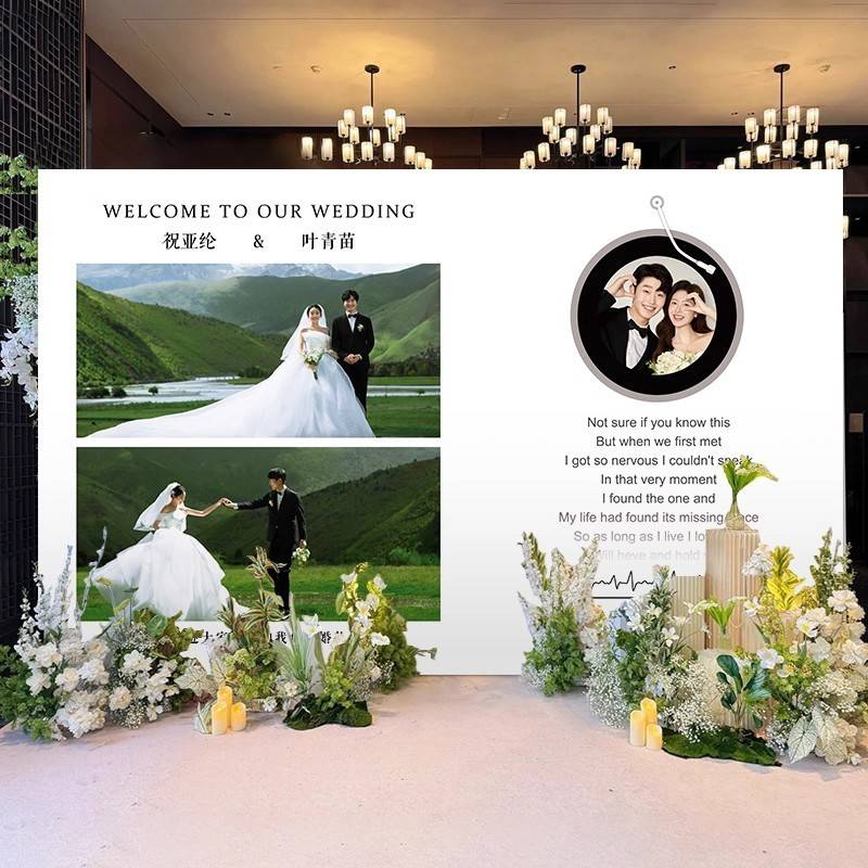 婚礼婚纱照迎宾kt板留影区布置装饰订婚宴全套定制场景拍照背景墙