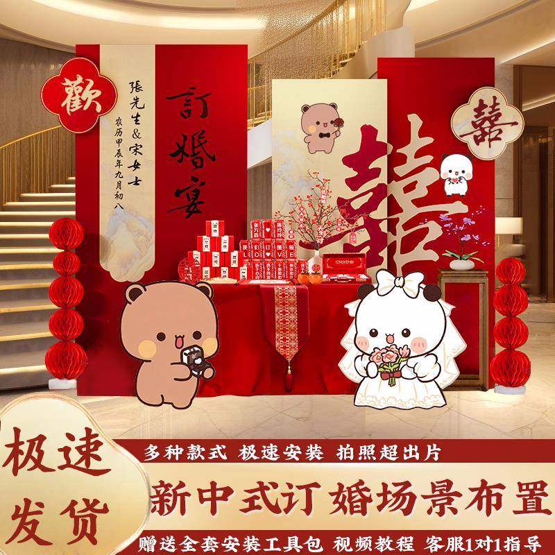新中式订婚布置装饰一二布布主题场景结婚酒店背景墙KT板摆件摆台