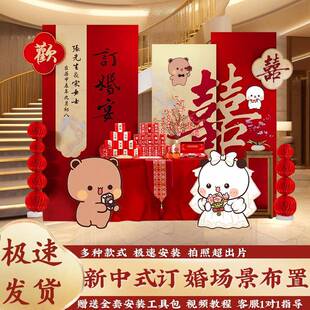 新中式订婚布置装饰一二布布主题场景结婚酒店背景墙KT板摆件摆台