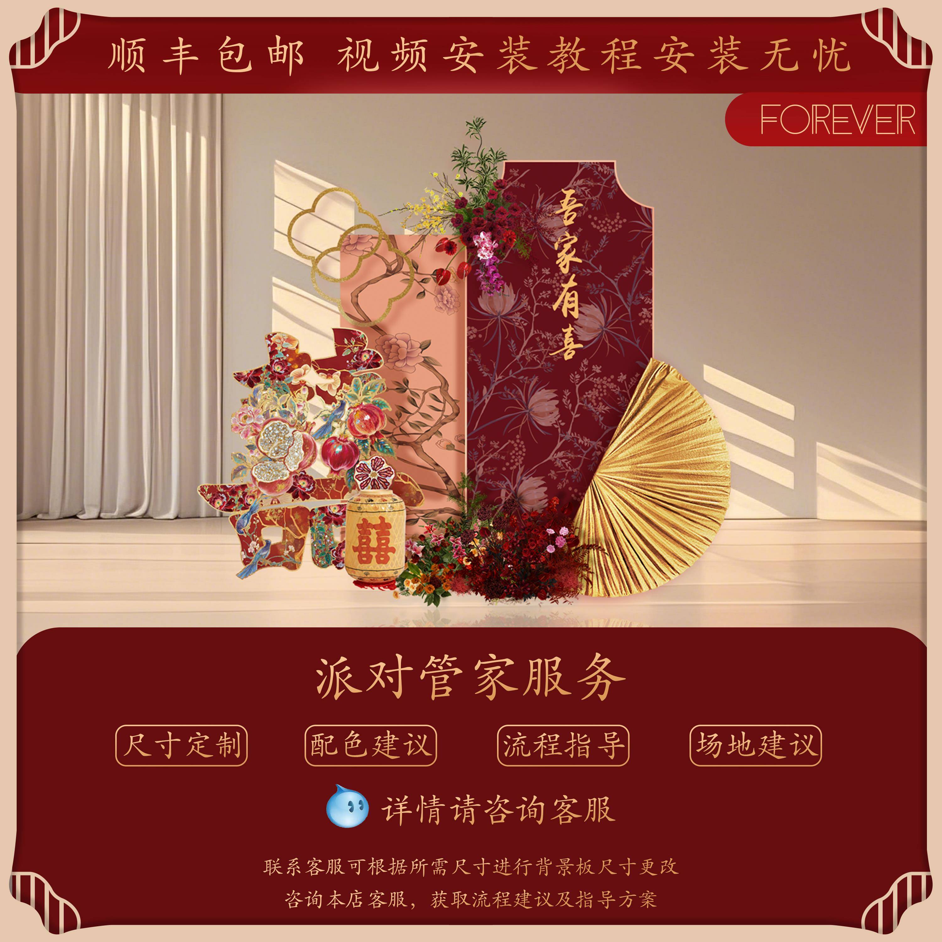 2205红金新款新中式婚BPY板房布置装饰场kt背景景墙