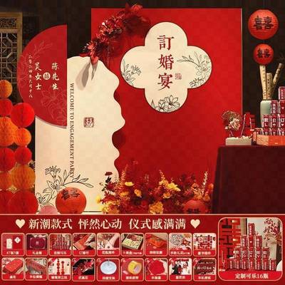 2024新中式红婚亲宴17253324布置装饰kt订板定场景摆件网台高级用