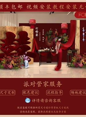 025新款景新中式红色2订婚宴置装饰布高级感RPY定亲场景kt板背墙