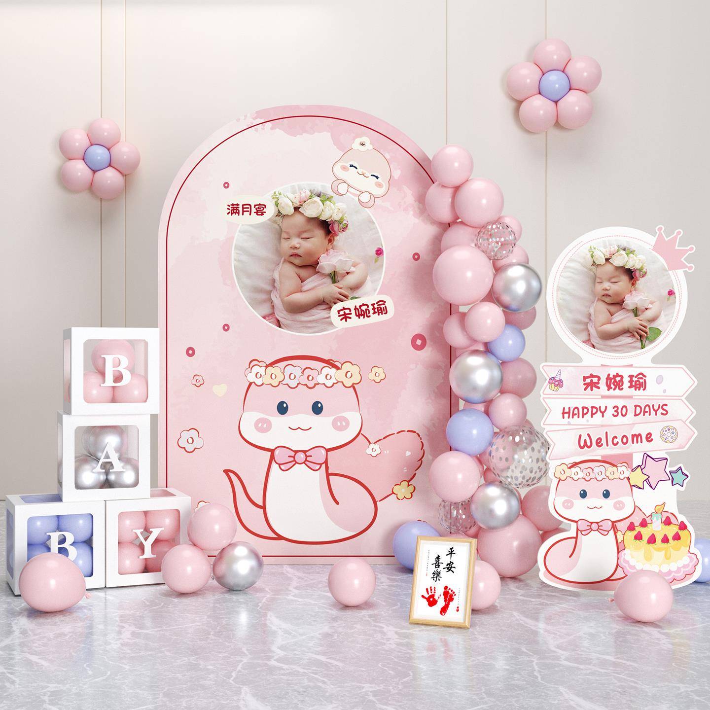 宝宝孩满月布置气球百天装饰K抓周（玩T板定制百日墙男宴背景女仪