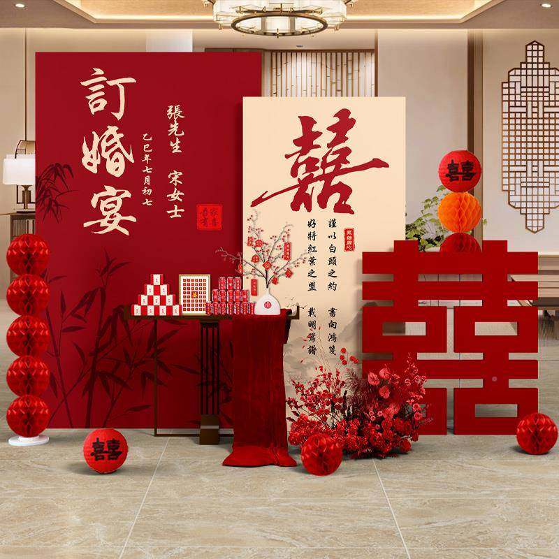 225新中式订婚宴场景置INH装布饰喜字摆全套件摆台k0t板定制背景,节庆用品/礼品,装扮布置套餐,淘宝优惠券,粉丝福利购,淘宝优惠卷