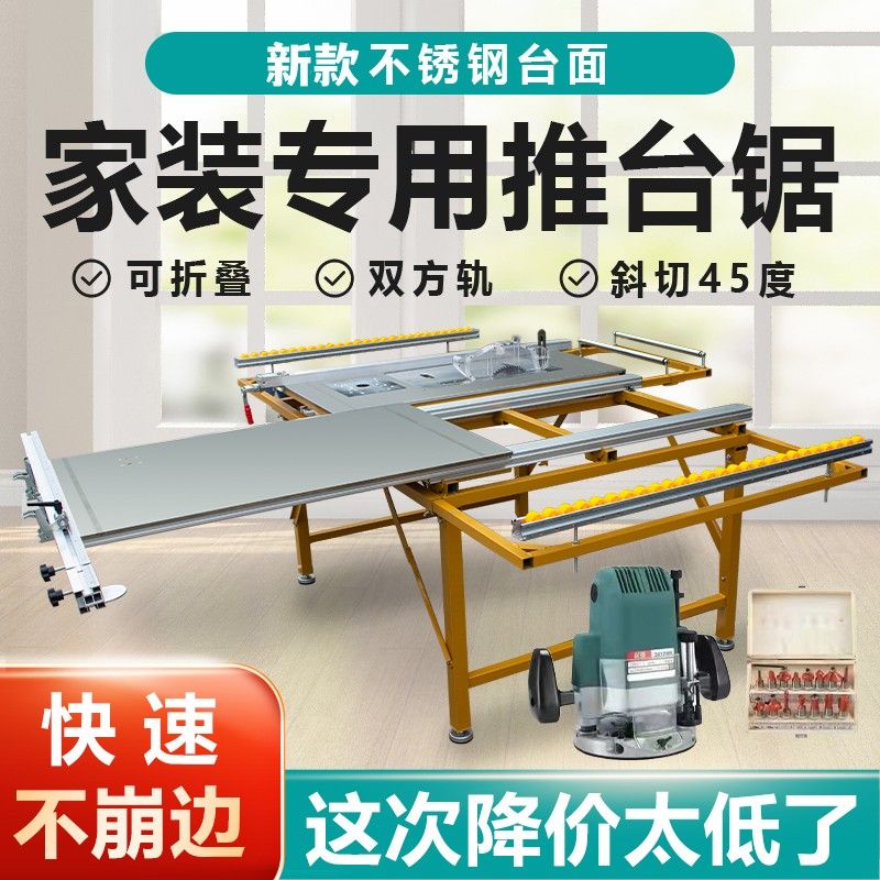 木工推台锯多功能木工工作台可折叠锯台推拉木工精密推台锯工作台