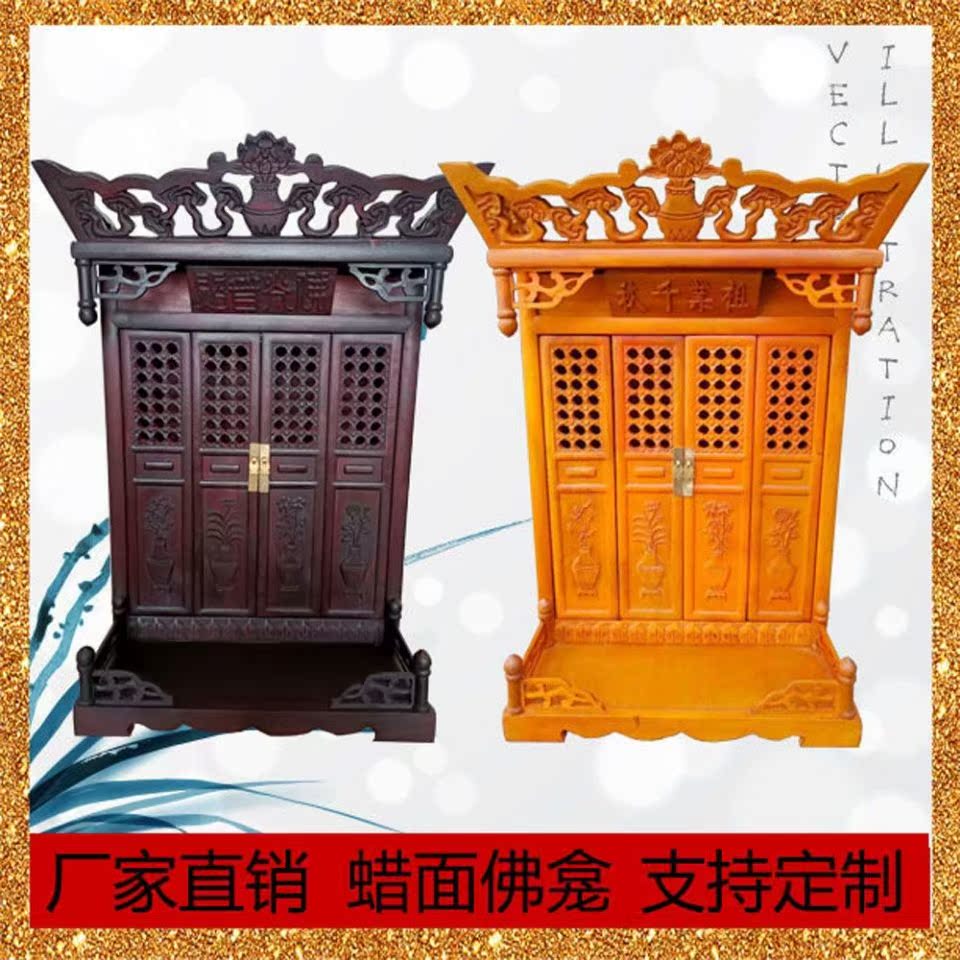 仿古佛龛带门牌位龛实木