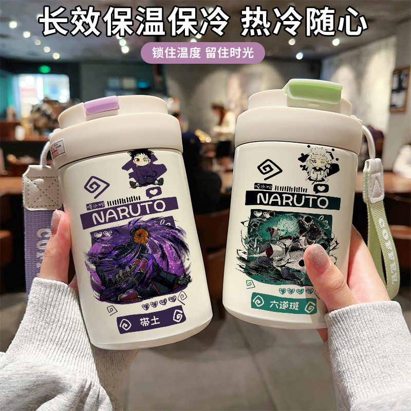 卡通火影忍者鸣人便携咖啡保温杯男水杯便携316不锈钢吸管直饮潮