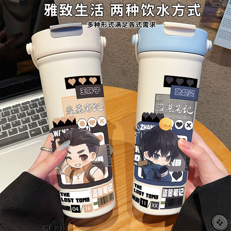 盗墓笔记保温杯手提大容量张起灵保冷/保温杯
