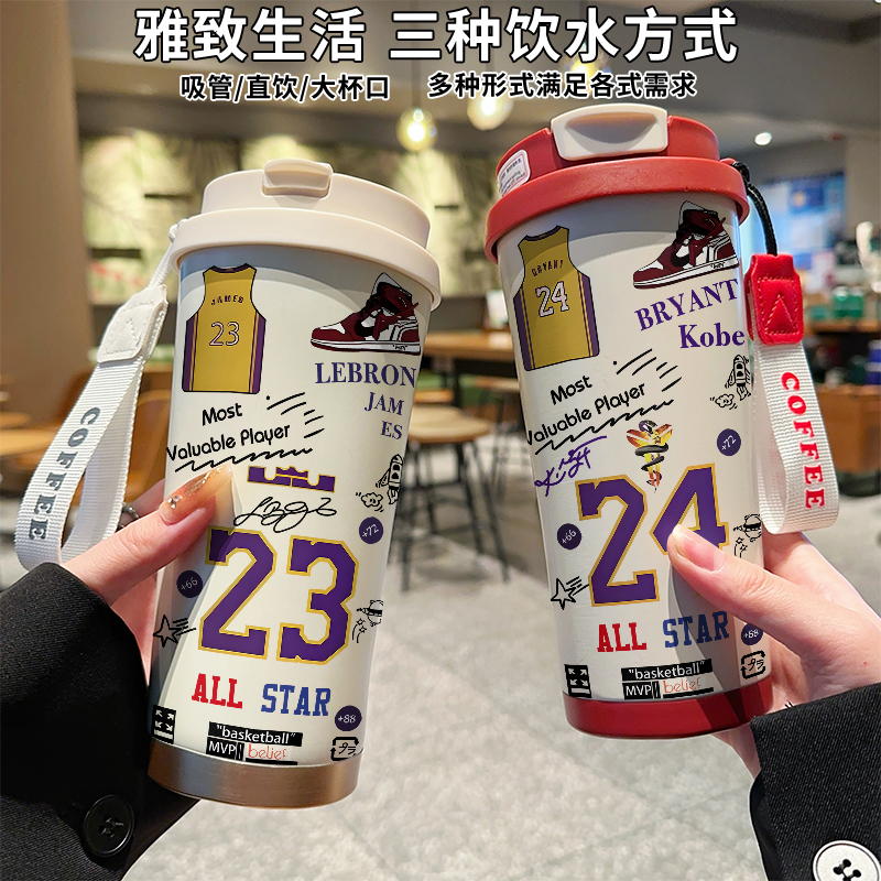 创意球衣2423号便携咖啡保温水杯男女便携316不锈钢吸管直饮定制