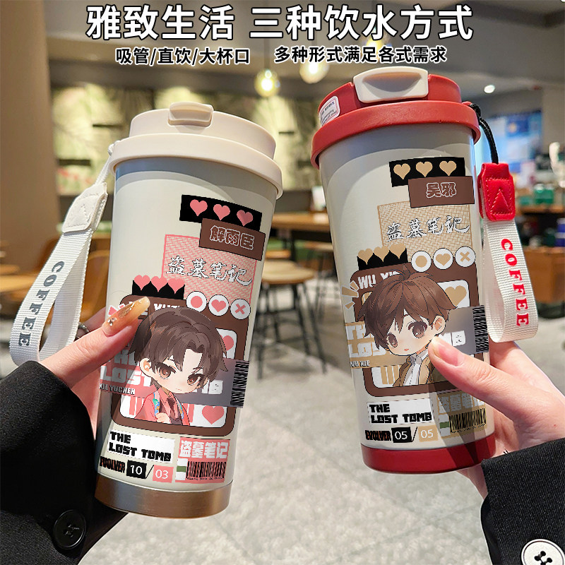 盗墓笔记保温杯张起灵吴邪吸管水杯316不锈钢新款高颜值卡通水壶