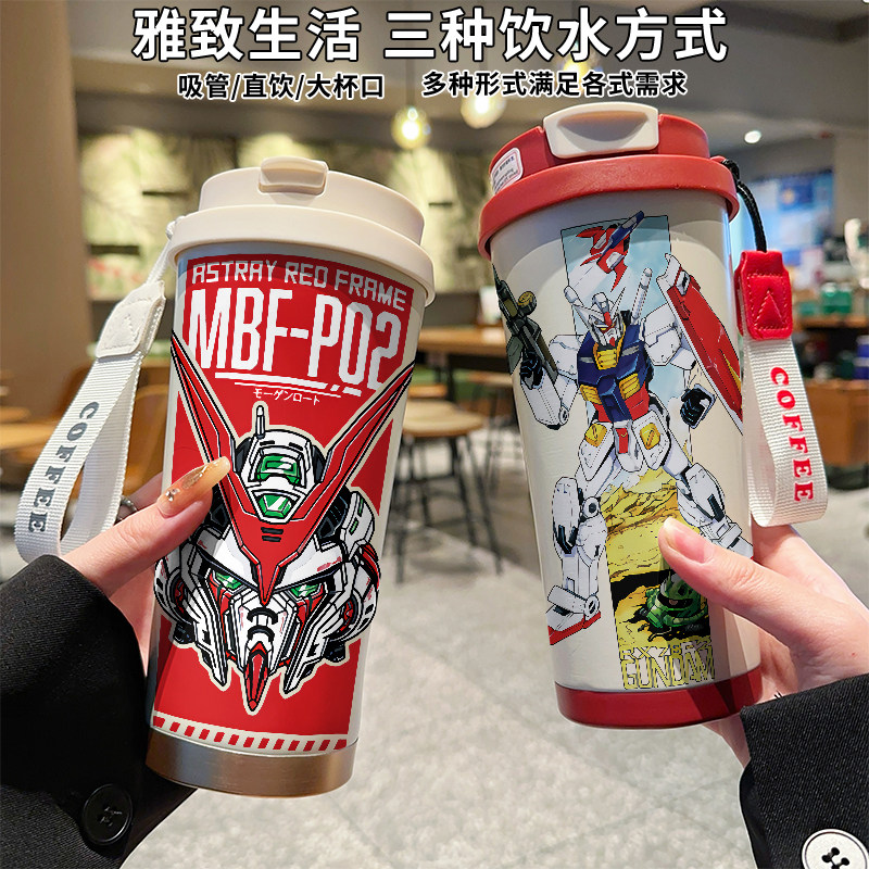 机动高达保温杯周边316不锈钢吸管水杯定制便携车载食品级咖啡壶