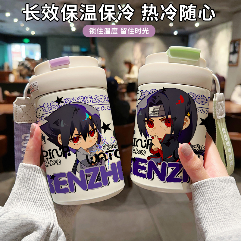 火影忍者保温杯佐助鸣人鼬动漫喝水杯316不锈钢便携吸管学生男壶