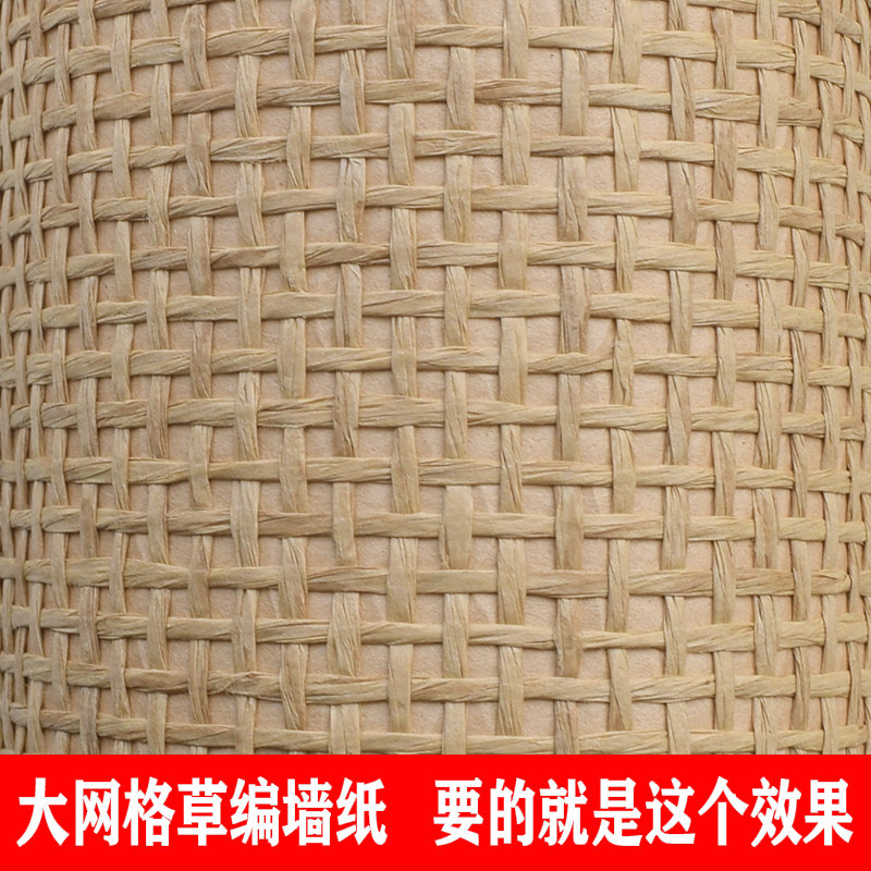 大网格草编墙f纸宾馆民宿客栈背景贴顶镂空壁纸家具门板木饰面装