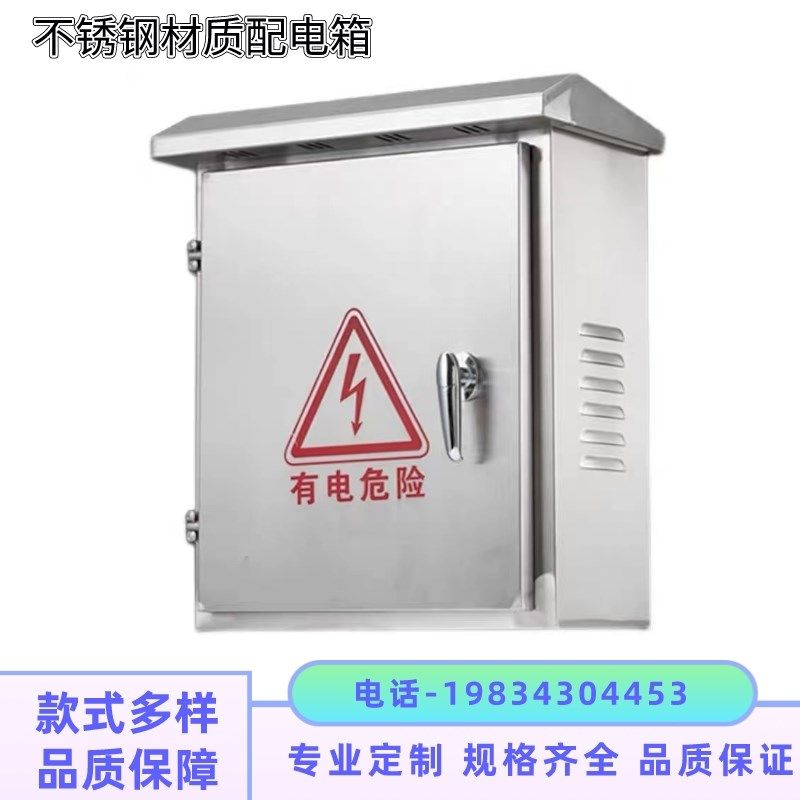 湖南弱电箱多媒体光纤箱信息箱各种规格配L电箱集线箱弱电布线箱