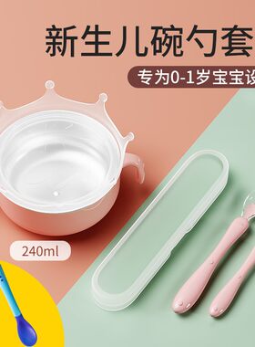 新生婴儿碗喂水j专用宝宝辅食碗套装碗勺婴幼儿硅胶软勺小碗小勺