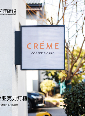 波纹板亚克力灯箱广告牌门头侧招无螺丝设计发光门T牌定制户外防