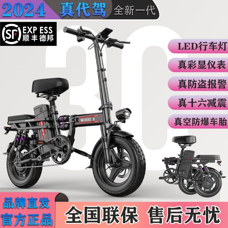 便携折叠代驾成人小型x电动自行车锂电池助力代步车