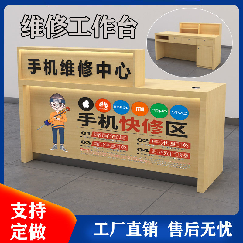 手机维修台工作台吧台桌收银台业务前台I木质小型服装店铺接待柜