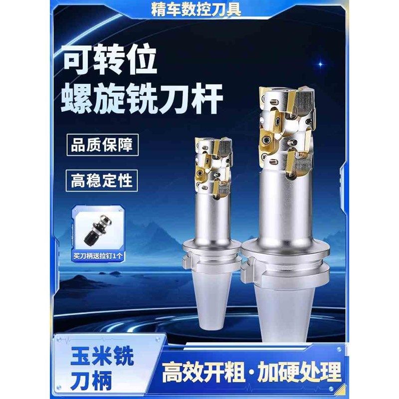 400R数控开粗j玉米铣刀杆螺旋直角玉米立铣刀侧铣开粗玉米粒铣刀