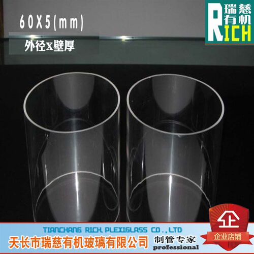 亚克力管 有机玻璃管 2米价 高透明硬管 家装管 O外径60mm壁厚5mm