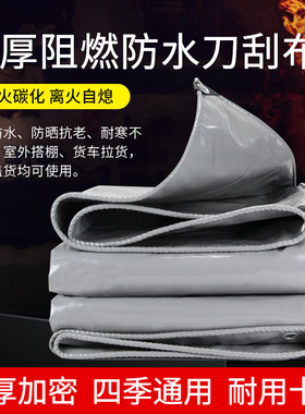 加厚耐磨阻燃刀刮布灰色 防火篷A布双面涂层PVC防雨布轻便耐磨油