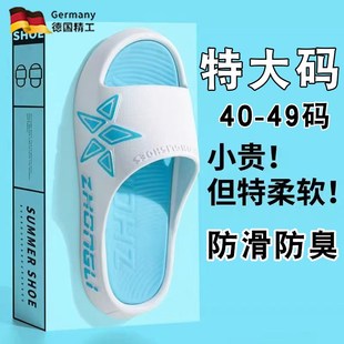 大码拖鞋夏季外穿胖脚特大43码女款男士G加肥加大48码2025新款凉