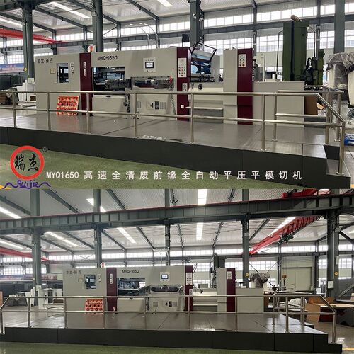 印刷设备 压痕机 模切机 全自动模切机 L高速全自动全清废压痕机