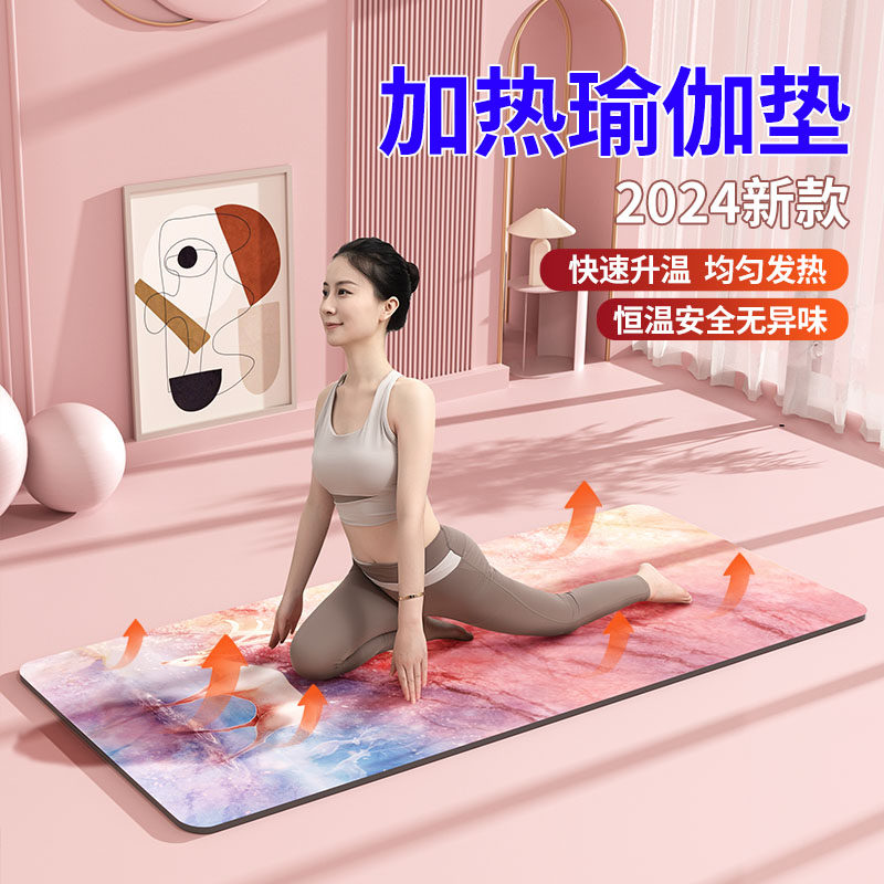 2025新款韩国石墨烯发热瑜伽垫加C宽70cm电加热加厚防滑地暖垫家