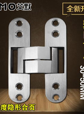 隐形门合页折叠木门内外开304不锈钢隐藏式暗装1R80度屏风十字铰