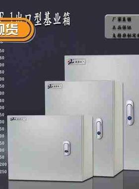 室内基业箱400*1500s*200配电箱明装电控箱控制箱动力电气柜竖横