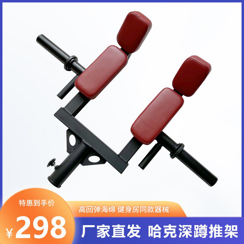 哈克深蹲深蹲推肩拉背杠s铃杆炮筒抗肩杠铃划船练背练臀爆发力