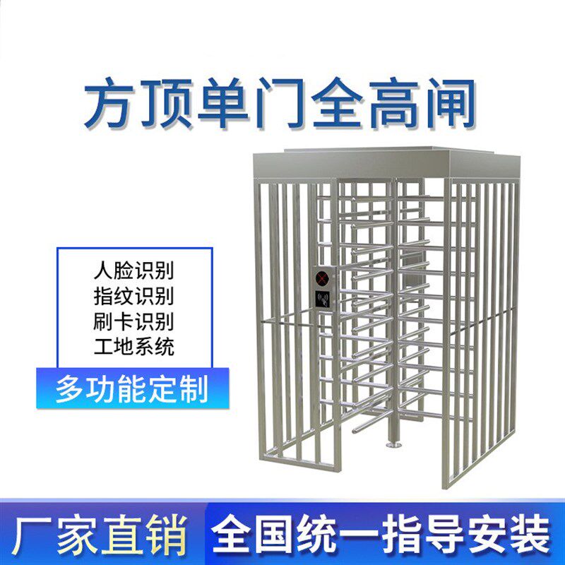 工地全高转闸 人行q通道旋转门景区蓝球场十字转闸不锈钢单双门