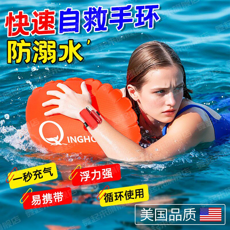 浮力手环游泳潜水防溺水救生手环应急用自救臂R环气囊便携救生装
