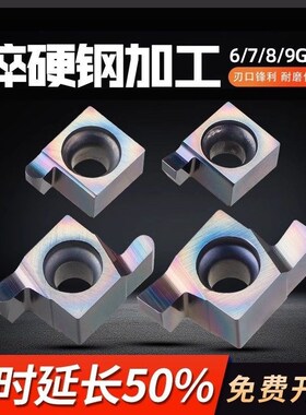 数控切槽刀片7GR100/8GR200/C9GR300不锈钢小孔槽刀粒内孔切槽车