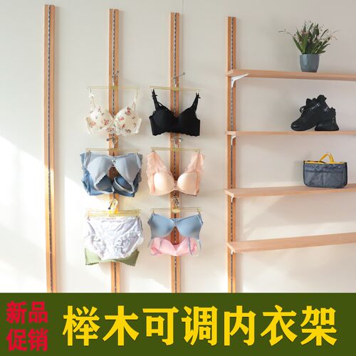 商场服装内衣店上墙展示架实木内衣挂杆挂L架女士文胸内裤内衣货
