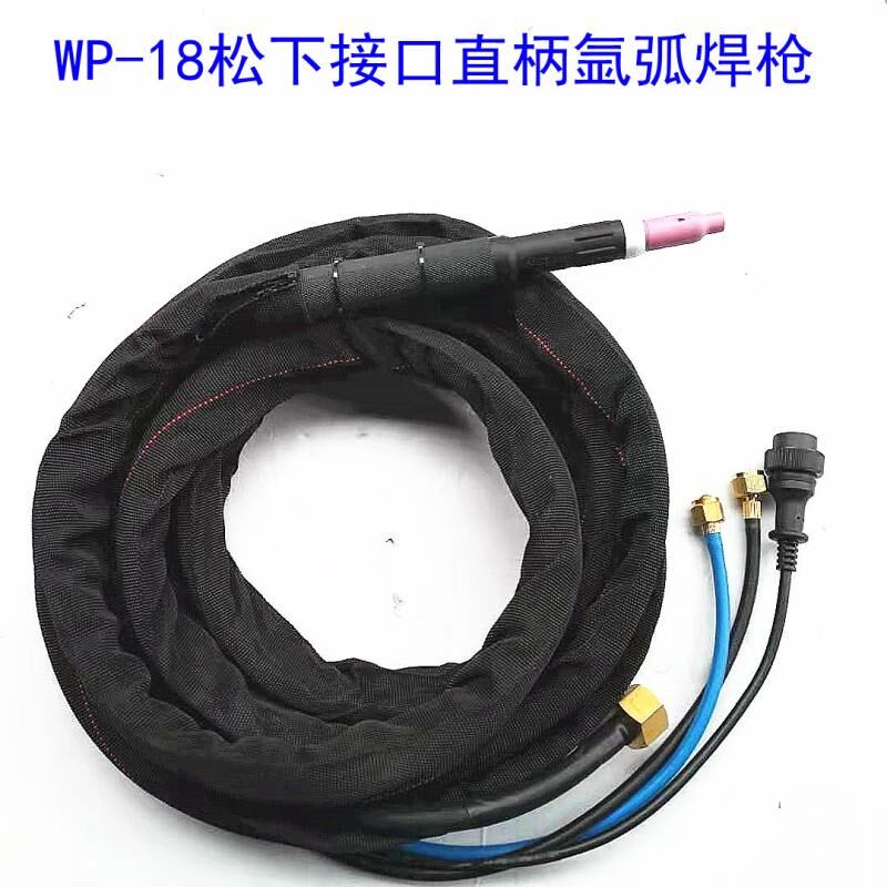 WP-18水冷直柄氩弧焊t枪焊炬焊焊把线M22大螺母板式快插后接