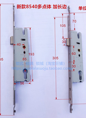 铝合金门塑钢j玻璃门断桥铝门锁8540加长边条多点体