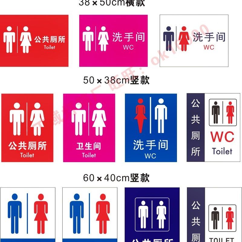 公共厕所灯箱洗手间男女sWC卫生间户外指示牌亚克力广告挂墙式定,商业/办公家具,灯箱,淘宝优惠券,粉丝福利购,淘宝优惠卷
