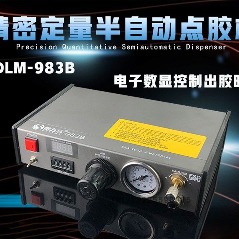 DLM半自动点胶机982/983B/983A全自动数N显打胶机滴胶机脚踩式手