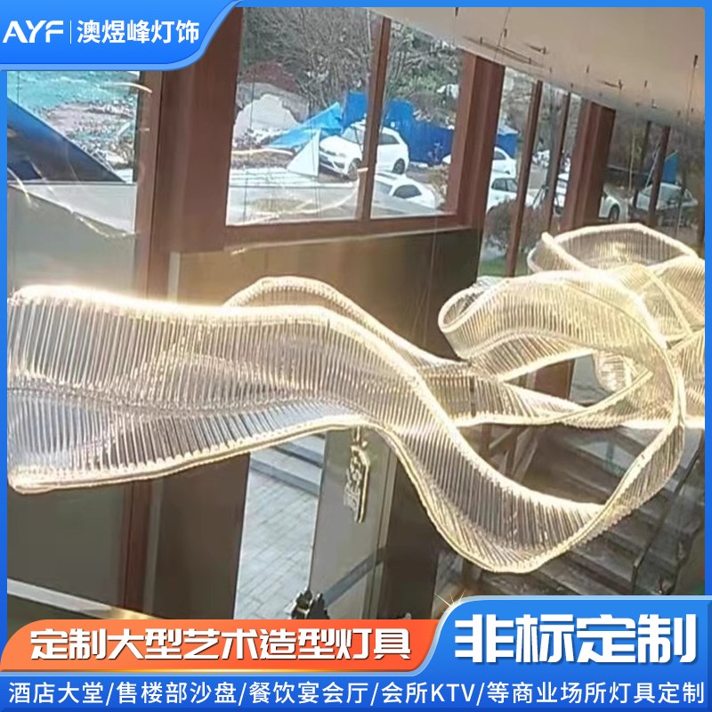 定制大型艺术飘带吊灯酒店大堂宴会厅装饰造型R灯售楼部沙盘灯具