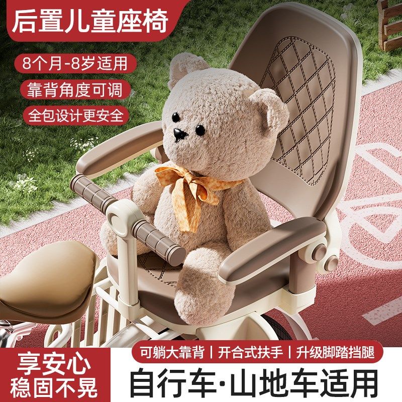 山地自行车儿童座l椅后置通勤公路骑行折叠单车小孩宝宝安全坐凳