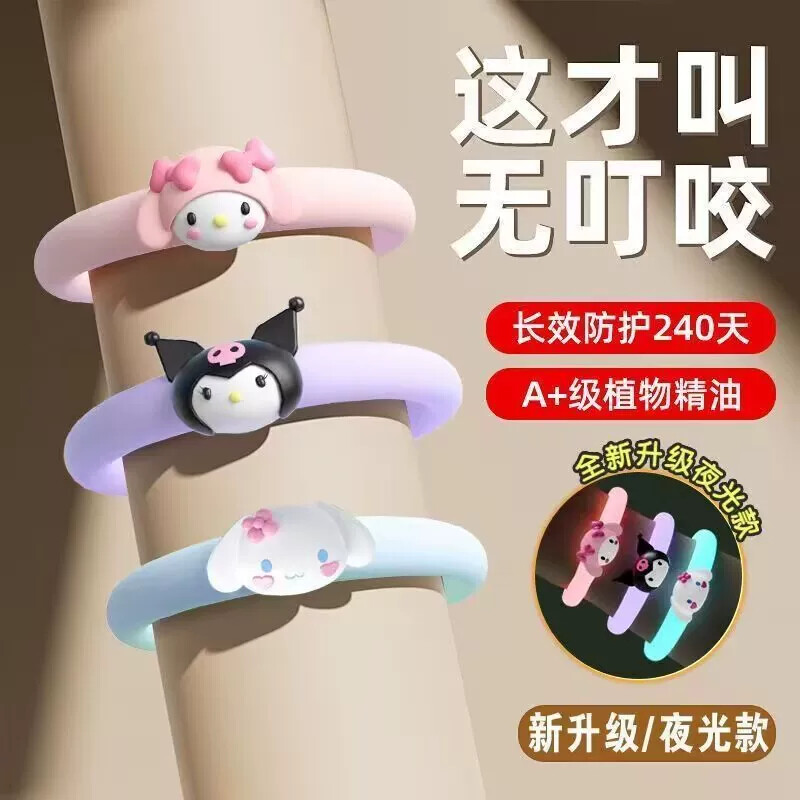 卡通夜光驱蚊防蚊手环玩具幼儿园儿童生日礼物全班学生奖励小礼品