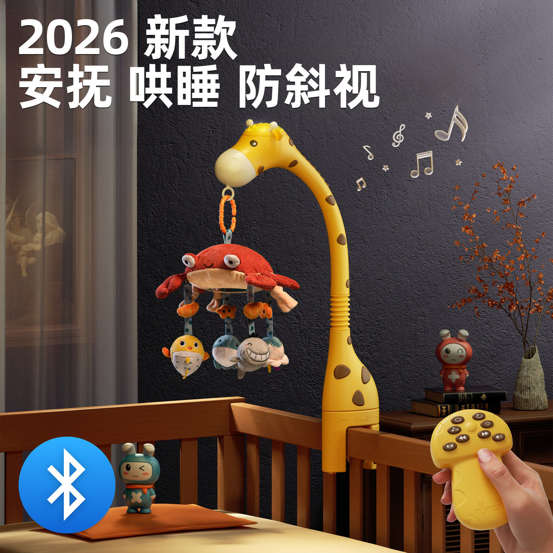 兔妈妈新生婴儿床头摇铃旋转音乐吊挂床铃宝宝安抚推车悬挂件玩具