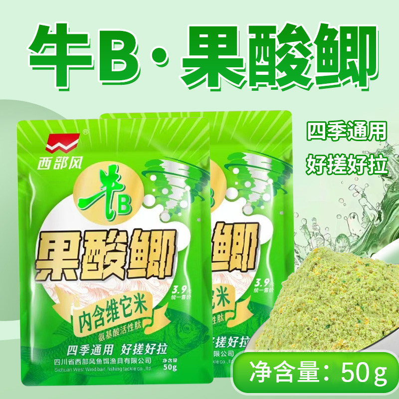 果酸鲫台钓饵料腥香可搓可拉