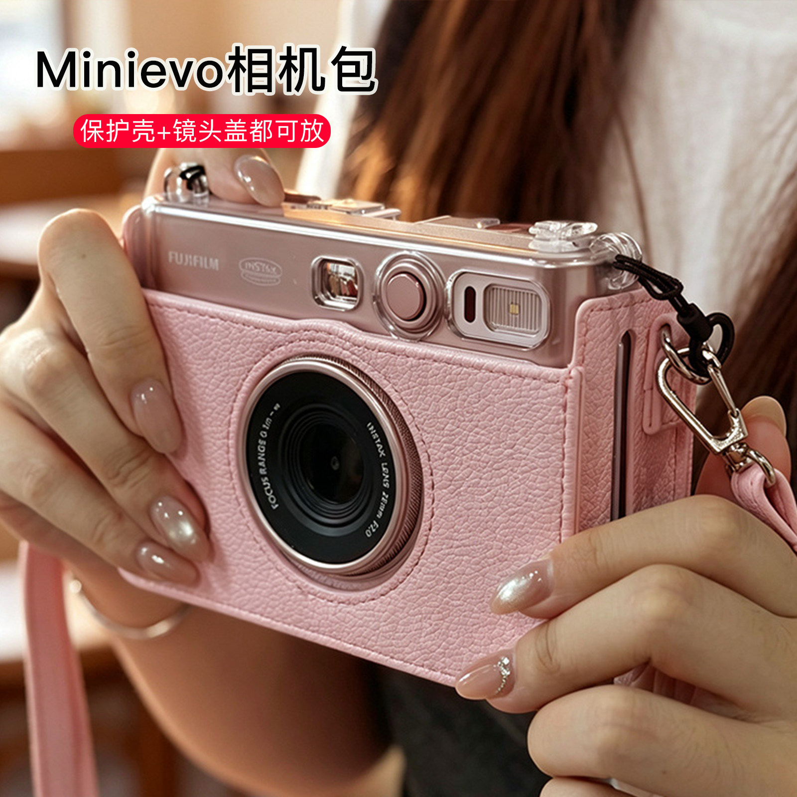 适用拍立得minievo保护套富士minievo保护壳instax mini evo相机收纳包斜挎minievo镜头盖配件可放外壳2026款图片