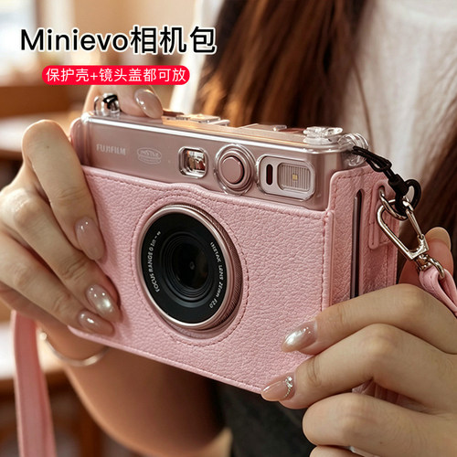 适用拍立得minievo保护套富士minievo保护壳instax mini evo相机收纳包斜挎minievo镜头盖配件可放外壳2026款